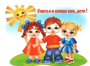 Положение об уполномоченном по правам ребенка